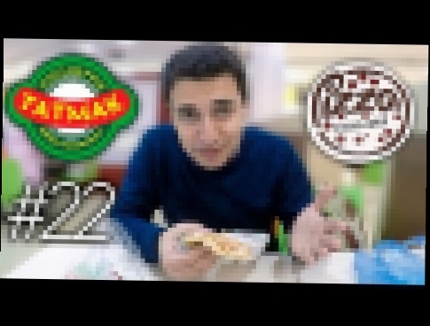 ТатМак vs Пицца Мания | Как поесть в центре Казани за сотку 
