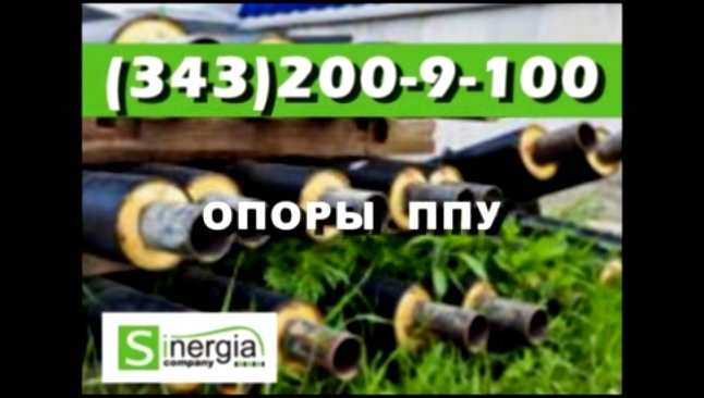 отводы ппу и ценовая составляющая в стоимости элементов в отвод ппу пэ оц 