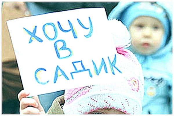 450 тысяч детей в России не могут попасть в детский сад - видеоклип на песню