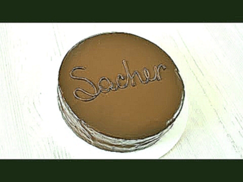 ЗАХЕР ☆ Шоколадный ТОРТ ☆ Sachertorte 