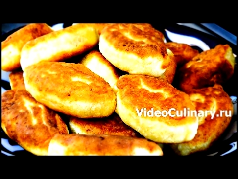 Пирожки с картошкой, самые вкусные и быстрые в приготовлении - Рецепт Бабушки Эммы 