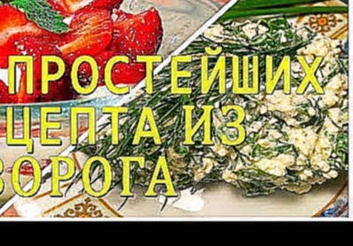 Супер БЫСТРЫЕ рецепты ИЗ ТВОРОГА за 5 минут! ВКУСНО и просто БЕЗ ВЫПЕЧКИ! 