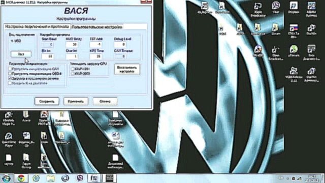Вася Диагност (VAG COM)! Как Сделать Диагностику Автомобиля Своими Руками с Ноутбука - видеоклип на песню