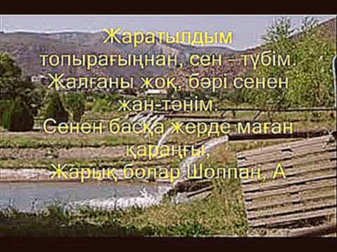 <span aria-label="&#x410;&#x43B;&#x43B;&#x430;&#x493;&#x430; &#x448;&#x4AF;&#x43A;&#x456;&#x440;.wmv &#x410;&#x432;&#x442;&#x43E;&#x440;: Alibek Urazimbetov 5 &#x43B;&#x435;&#x442; &#x43D;&#x430;&#x437;&#x430;&#x434; 8 &#x43C;&#x438;&#x43D;&#x443;&#x442;  - видеоклип на песню