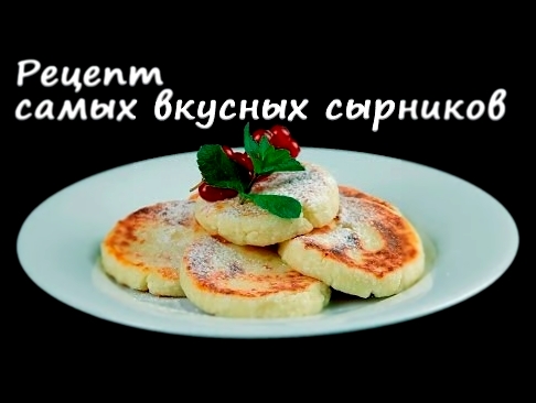 Как приготовить самые вкусные сырники в мультиварке? Пошаговый видеорецепт от REDMOND 