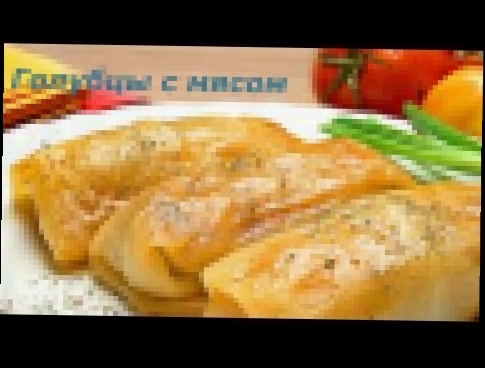 ГОЛУБЦЫ С МЯСОМ......./// МОЙ РЕЦЕПТ 