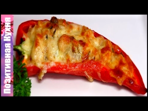 ВКУСНЕЙШИЙ ЖУЛЬЕН В ПЕРЦЕ С КУРИЦЕЙ  ГРИБАМИ И СЫРОМ / CHICKEN AND MUSHROOM JULIENNE 