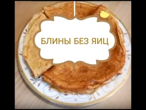 <span aria-label="&#x41F;&#x440;&#x43E;&#x441;&#x442;&#x44B;&#x435; &#x438; &#x432;&#x43A;&#x443;&#x441;&#x43D;&#x44B;&#x435; &#x431;&#x43B;&#x438;&#x43D;&#x44B; &#x431;&#x435;&#x437; 