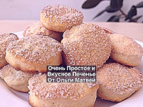 Домашнее печенье - Очень Вкусно и Просто! | Homemade Biscuit, English Subtitles 