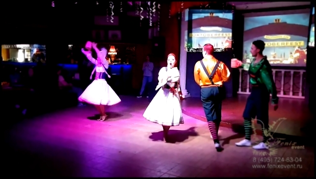 Заказать Баварский танец на праздник, свадьбу, юбилей и корпоратив Москва 