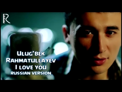 <span aria-label="&#x423;&#x43B;&#x443;&#x433;&#x431;&#x435;&#x43A; &#x420;&#x430;&#x445;&#x43C;&#x430;&#x442;&#x443;&#x43B;&#x43B;&#x430;&#x435;&#x432; | Ulug'bek Rahmatullayev - I love you (russian version) &#x410;&#x432;&#x442;&#x43E;&#x440;: RizaNovaU - видеоклип на песню