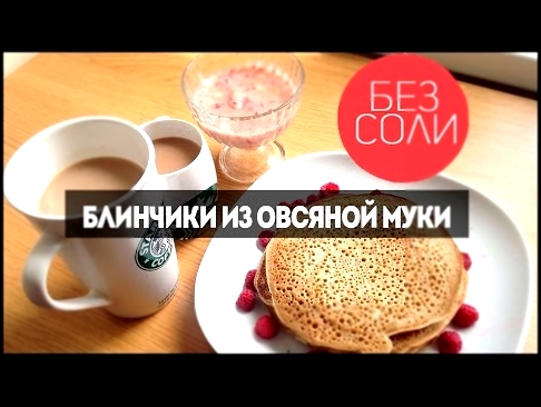 <span aria-label="&#x411;&#x43B;&#x438;&#x43D;&#x447;&#x438;&#x43A;&#x438; &#x438;&#x437; &#x43E;&#x432;&#x441;&#x44F;&#x43D;&#x43E;&#x439; &#x43C;&#x443;&#x43A;&#x438; 