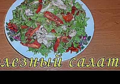 Овощной салат с курицей без майонеза. Вкусно, просто и полезно! 