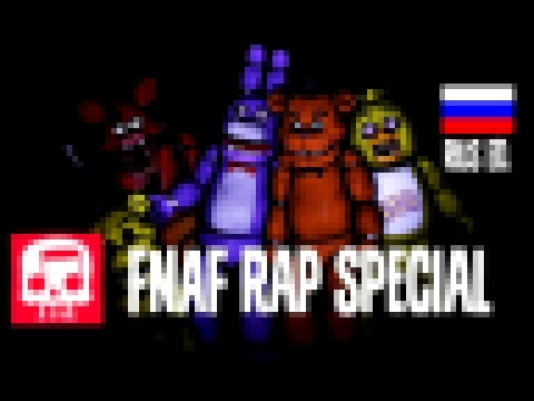 <span aria-label="FNAF 1 Rap Russian Edition - &quot;Five Long Nights&quot; &#x410;&#x432;&#x442;&#x43E;&#x440;: JT Music 2 &#x433;&#x43E;&#x434;&#x430; &#x43D;&#x430;&#x437;&#x430;&#x434; 3 &#x43C;&#x438;&#x43D;&#x443;&#x442;&#x44B; 20 &#x441;&#x435;&#x4 - видеоклип на песню