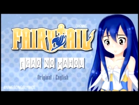 <span aria-label="[FULL] Fairy Tail OP 5 &#x300E;Egao no Mahou&#x300F; Romaji / English &#x410;&#x432;&#x442;&#x43E;&#x440;: &#x3016; &#x39B;nimeSongsL&#x443;rics &#x3017; 2 &#x433;&#x43E;&#x434;&#x430; &#x43D;&#x430;&#x437;&#x430;&#x434; 3 &#x43C;&#x438; - видеоклип на песню