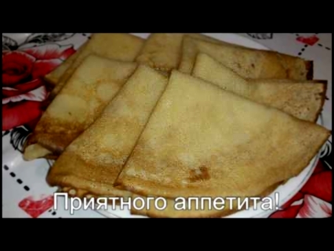 Обалденные Домашние Блины Вкусно и быстро! 