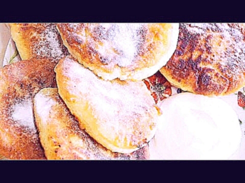 Сырники рецепт 