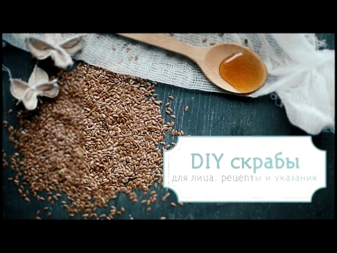 DIY натуральные и эффективные скрабы для лица [Шпильки | Женский журнал] 