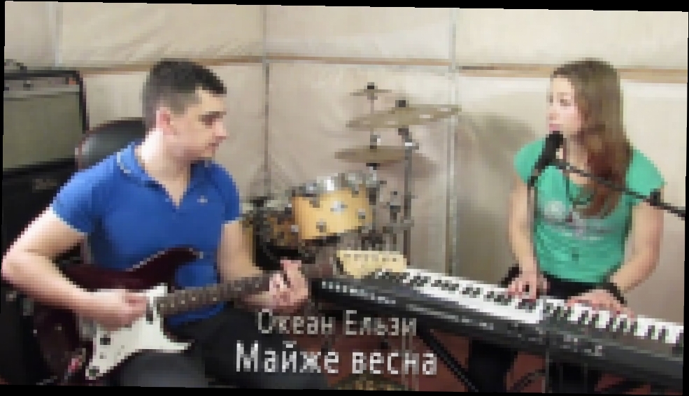 Майже весна (Океан Эльзы cover) - видеоклип на песню