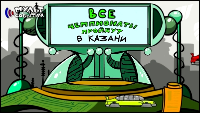 МУЛЬТСОБЫТИЯ 10 серия АЛГА В БУДУЩЕЕ - видеоклип на песню