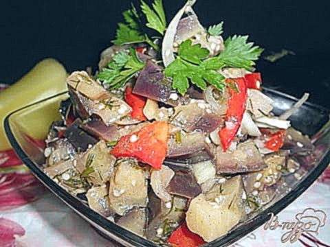 Салат из баклажана - особый рецепт. 
