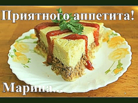 ВКУСНАЯ КАРТОФЕЛЬНАЯ ЗАПЕКАНКА В МУЛЬТИВАРКЕ, КАК ПРИГОТОВИТЬ ЗАПЕКАНКУ КАРТОФЕЛЬНУЮ 