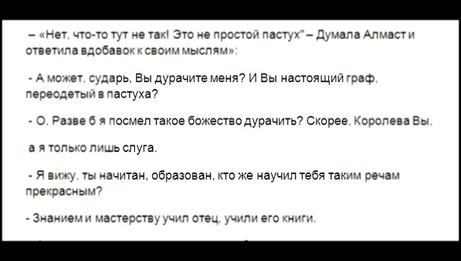 Сказка Душа абрикосового дерева 5 часть - видеоклип на песню