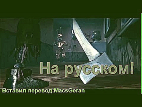 <span aria-label="(&#x420;&#x443;&#x441;&#x441;&#x43A;&#x438;&#x435; &#x41A;&#x43B;&#x438;&#x43F;&#x44B; FNAF) &#x2116;2 They'll find you &#x41D;&#x430;&#x439;&#x434;&#x443;&#x442; &#x412;&#x410;&#x421;! (RUS_COVER) &#x410;&#x432;&#x442;&#x43E;&#x440;: Ma - видеоклип на песню