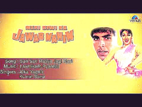 <span aria-label="Meri Biwi Ka Jawab Nahin : Sari Sari Ratiya Jagi Mori Full Audio Song | Akshay Kumar, Sridevi | &#x410;&#x432;&#x442;&#x43E;&#x440;: Venus 3 &#x433;&#x43E;&#x434;&#x430; &#x43D;&#x430;&#x437;&#x430;&#x434; 6 &#x43C;&#x438;&#x43D;&#x443;& - видеоклип на песню