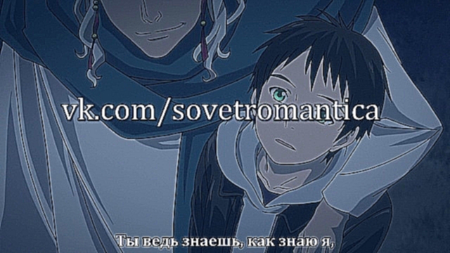 [субтитры | 2 ] Бездомный бог: Арагото | Noragami Aragoto | 02 серия субтитры | Sovet Romantica - видеоклип на песню