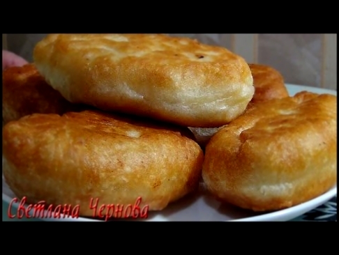 Пирожки жареные пышные с хрустящей корочкой постные|Fried pies fasting 