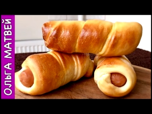 Сосиски в Тесте по ГОСТу КАК в ДЕТСТВЕ | Sausage Roll Recipe, English Subtitles 