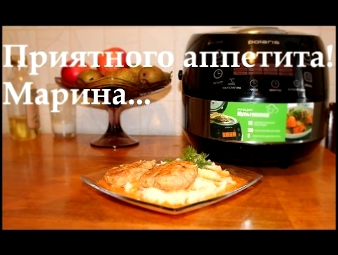 ВКУСНЫЕ КОТЛЕТЫ В СОУСЕ В МУЛЬТИВАРКЕ, КАК ПРИГОТОВИТЬ МЯСНЫЕ КОТЛЕТЫ #РЕЦЕПТ МЯСНЫХ КОТЛЕТ 