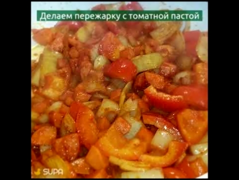 Курица с лечо 