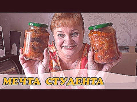 Салат овощной с фасолью на зиму//Полноценное блюдо, простой рецепт 