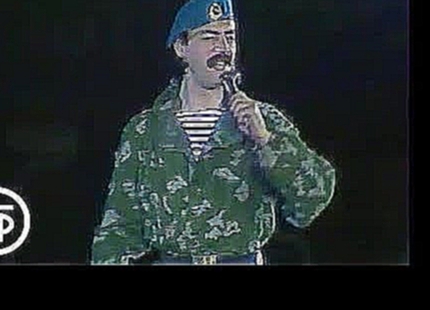 Михаил Боярский "Любовь нужна солдату" (1990) - видеоклип на песню