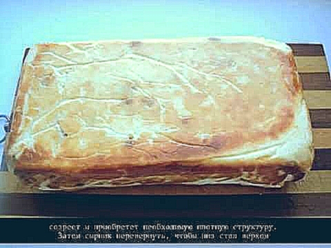 Львовский сырник. Пошаговый рецепт с фото 
