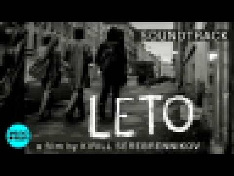 <span aria-label="&#x41C;&#x443;&#x437;&#x44B;&#x43A;&#x430; &#x438;&#x437; &#x444;&#x438;&#x43B;&#x44C;&#x43C;&#x430; &quot;Leto&quot; (&#x41E;&#x444;&#x438;&#x446;&#x438;&#x430;&#x43B;&#x44C;&#x43D;&#x44B;&#x439; &#x441;&#x430;&#x443;&#x43D;&#x434;&#x44 - видеоклип на песню