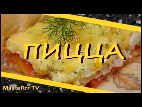 Домашняя пицца с курицей. Рецепт пиццы. 