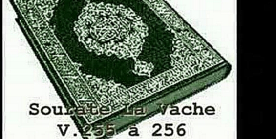 Звучание Корана 2:255 Аят "Аль-Курси" - видеоклип на песню