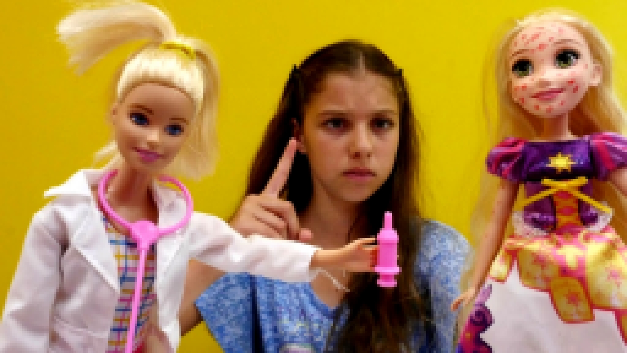 Мультики для девочек. #Барби лечит #Рампунцель от ВЕТРЯНКИ  Игры Барби и принцесса Дисней - видеоклип на песню