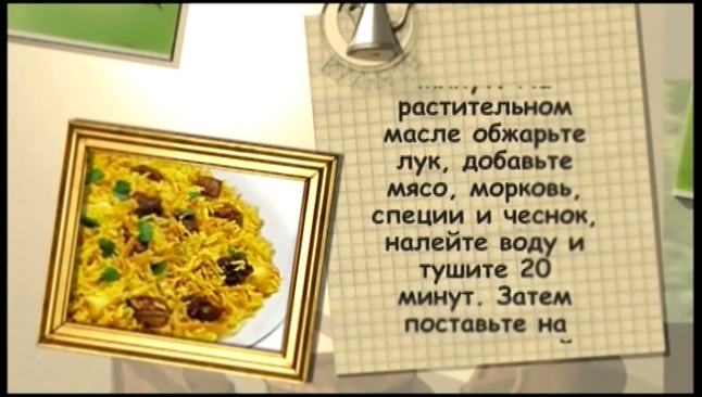 Плов с бараниной 