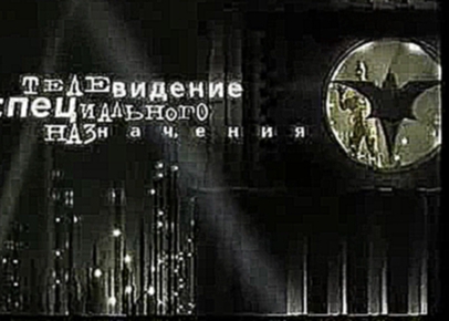 Телеспецназ - Крот (каменоломни-подземная Москва). - видеоклип на песню