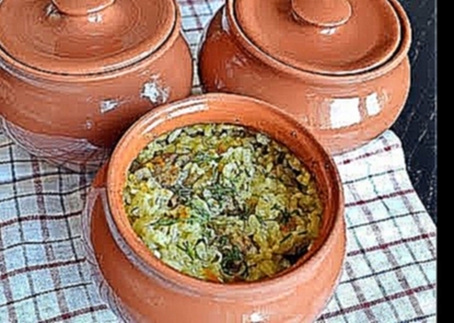 Плов в горшочке в духовке 