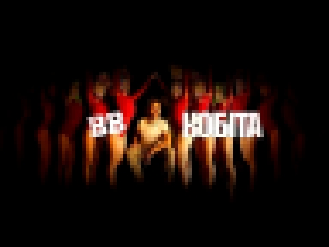 <span aria-label="&#x412;&#x412; - &#x41A;&#x43E;&#x431;&#x456;&#x442;&#x430; [Official video] &#x410;&#x432;&#x442;&#x43E;&#x440;: VopliVidopliassova 3 &#x43C;&#x435;&#x441;&#x44F;&#x446;&#x430; &#x43D;&#x430;&#x437;&#x430;&#x434; 3 &#x43C;&#x438;&#x43D; - видеоклип на песню