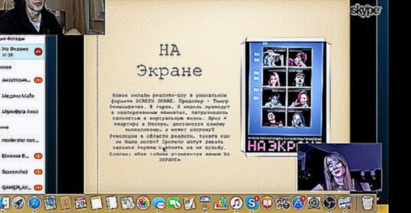 Реалити-шоу "На Экране". Грибков говорит о проекте 