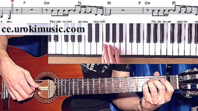 ce.urokimusic.com Би 2 Три Сантиметра Над Землёй Обучение игре на гитаре онлайн - видеоклип на песню