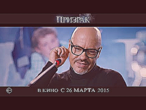 Фёдор Бондарчук/ ТИНА/ Семён Трескунов - Живи настоящим (OST «Призрак») - видеоклип на песню