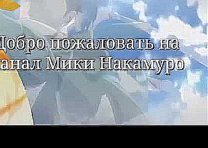 Микс - С мартом вас тающим - видеоклип на песню