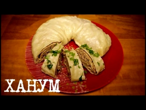 ВКУСНЫЙ ХАНУМ В МУЛЬТИВАРКЕ, РЕЦЕПТ ХАНУМА, КАК ПРИГОТОВИТЬ ХАНУМ #РЕЦЕПТЫ ДЛЯ МУЛЬТИВАРКИ 